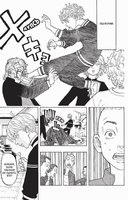 I Vendicatori di Tokyo. Libro 2